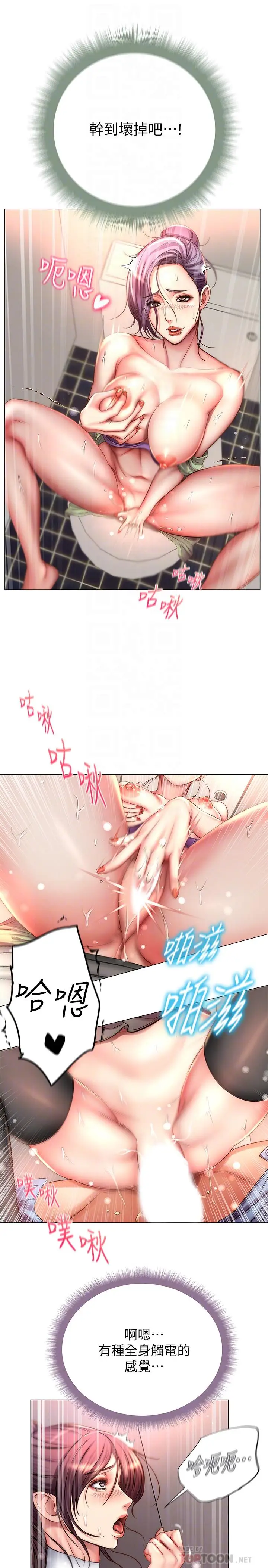 漫画《超市的漂亮姐姐》第51话第14张图