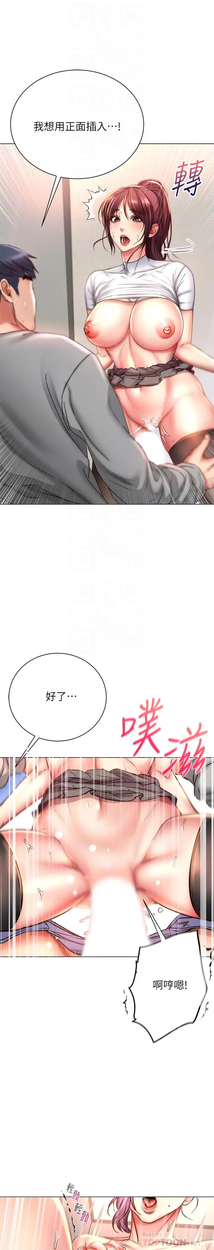 漫画《超市的漂亮姐姐》第51话第18张图