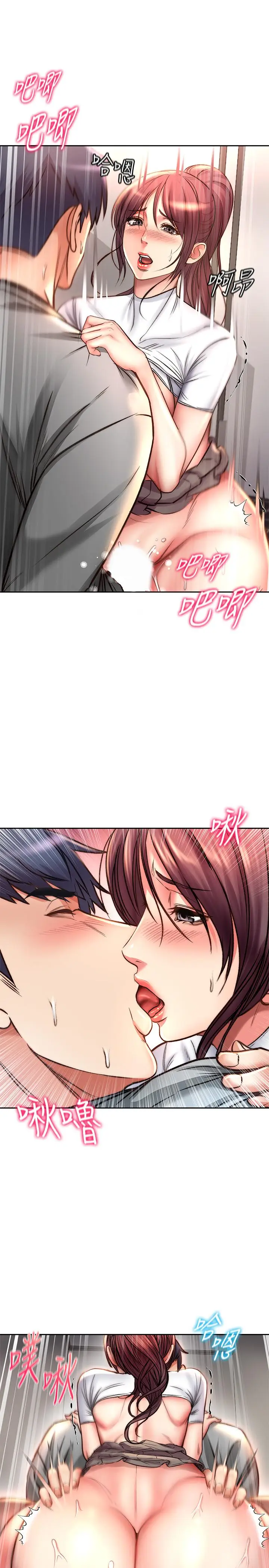 漫画《超市的漂亮姐姐》第51话第20张图