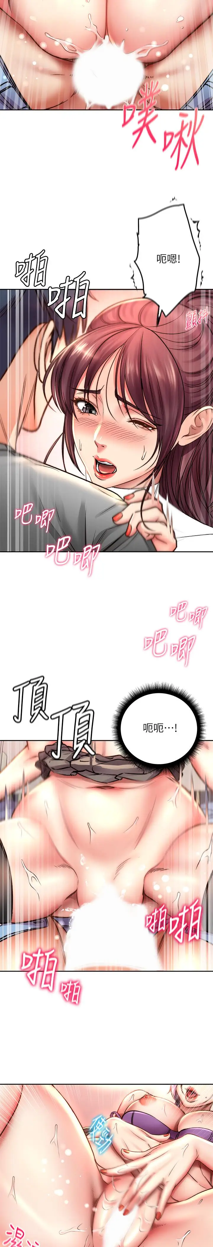 漫画《超市的漂亮姐姐》第51话第21张图