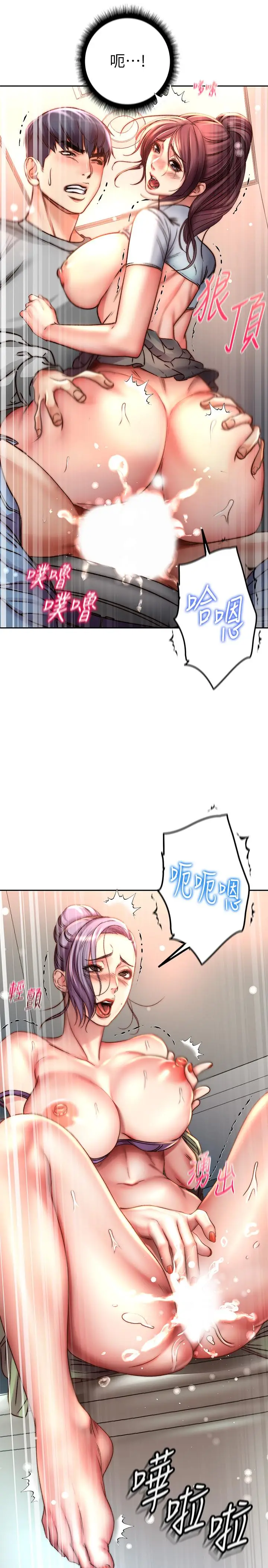 漫画《超市的漂亮姐姐》第51话第23张图