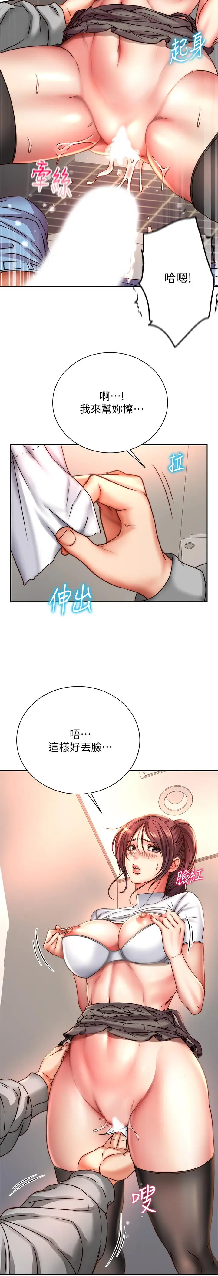 漫画《超市的漂亮姐姐》第51话第27张图