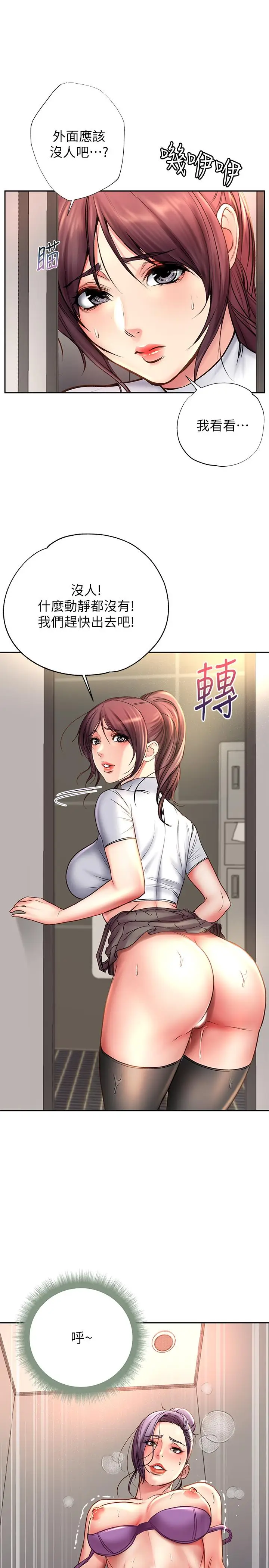 漫画《超市的漂亮姐姐》第51话第29张图