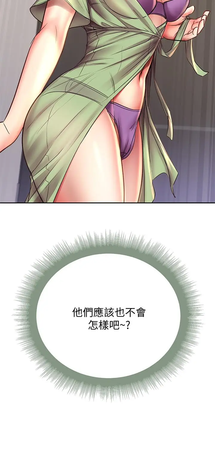 漫画《超市的漂亮姐姐》第51话第34张图