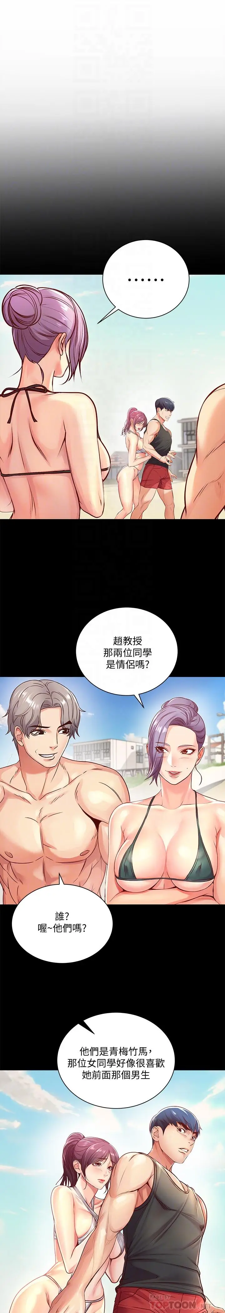 漫画《超市的漂亮姐姐》第51话第4张图