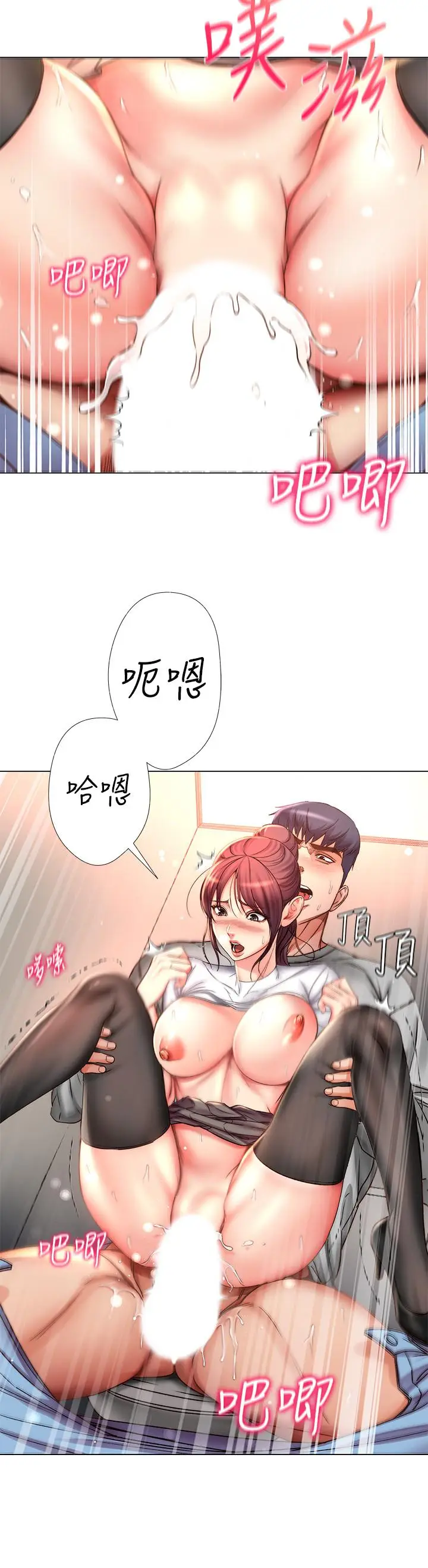 漫画《超市的漂亮姐姐》第51话第9张图