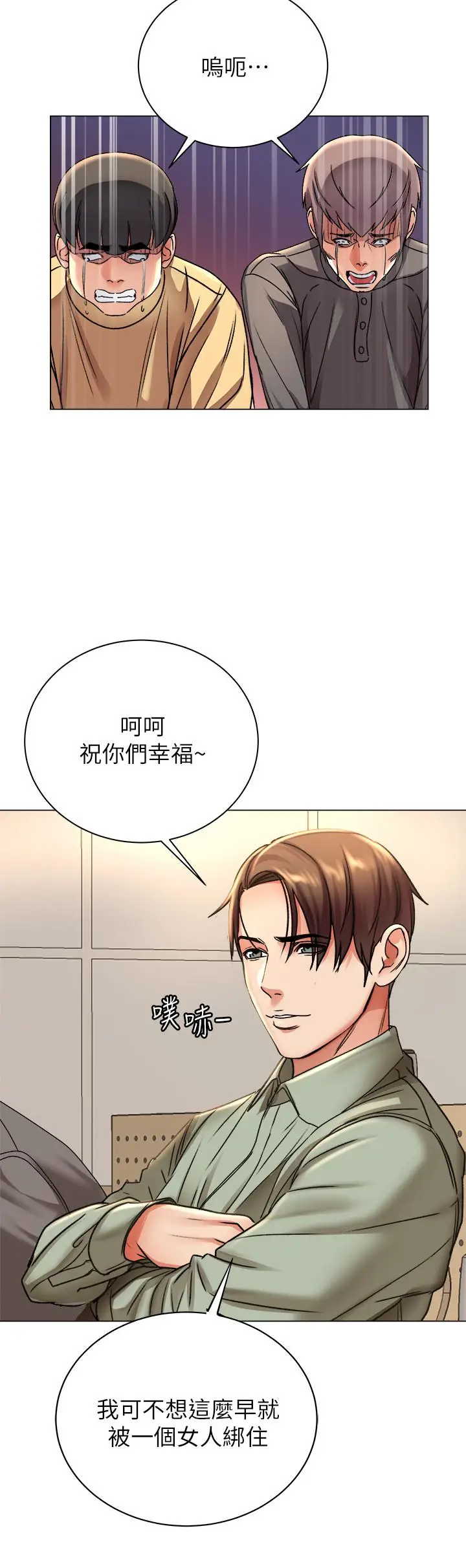 漫画《超市的漂亮姐姐》第52话第11张图