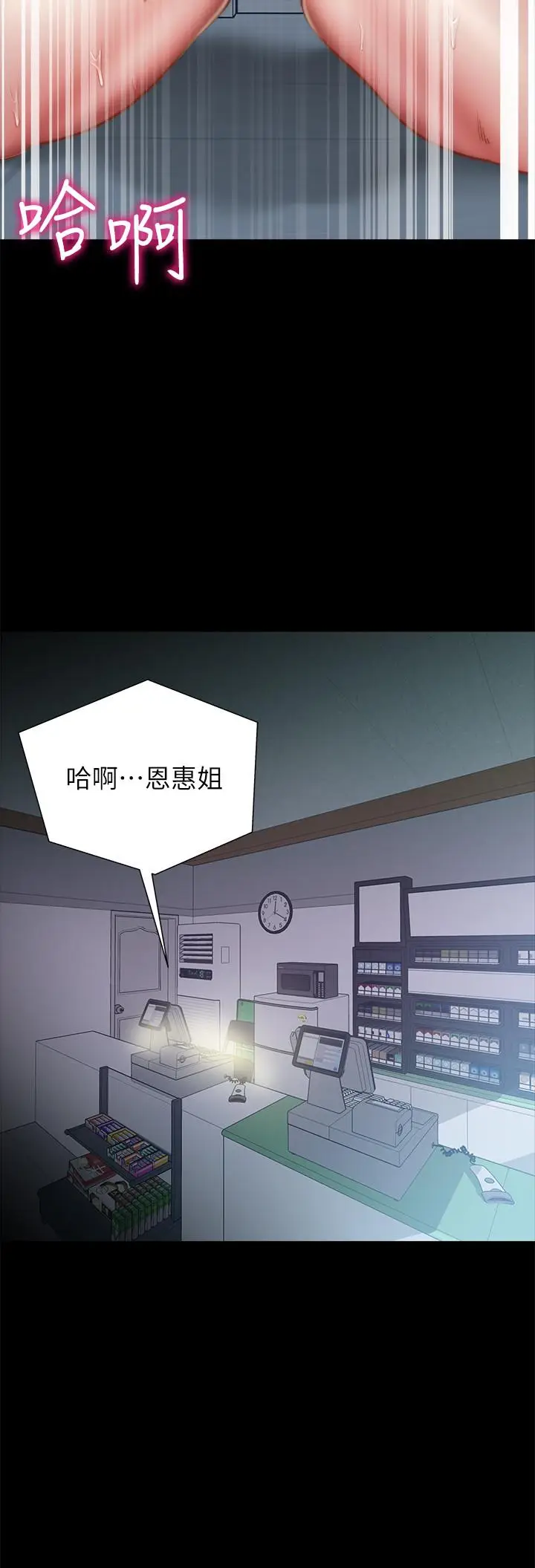 漫画《超市的漂亮姐姐》第52话第25张图