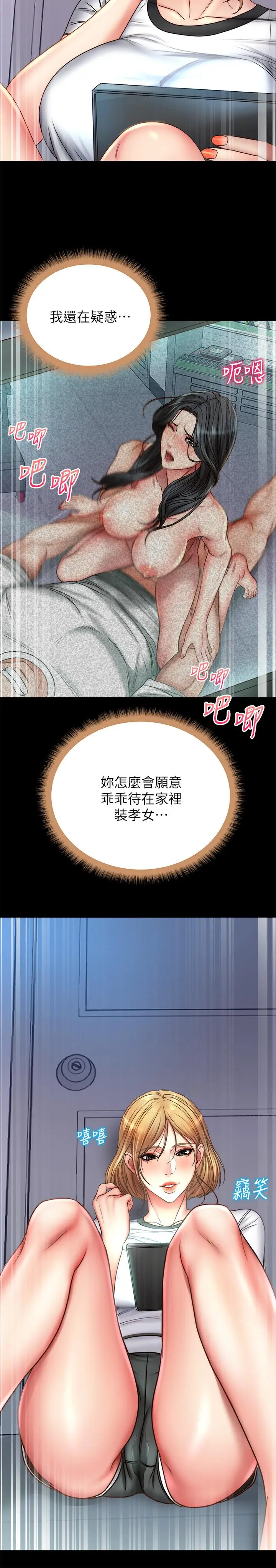 漫画《超市的漂亮姐姐》第52话第27张图