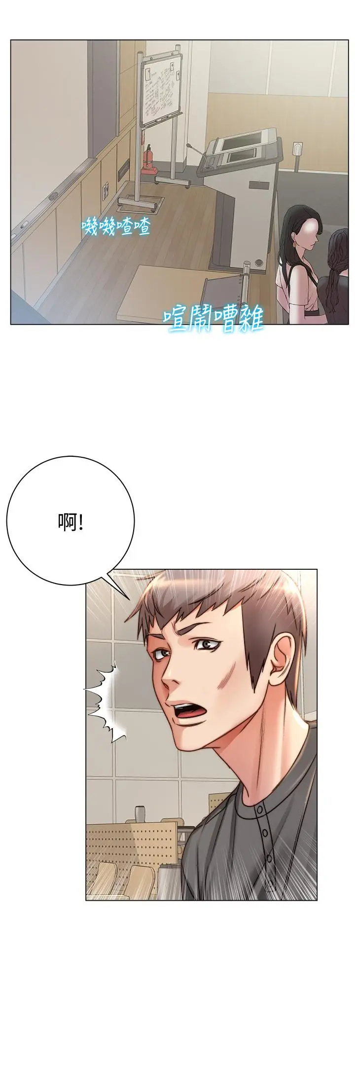 漫画《超市的漂亮姐姐》第52话第7张图