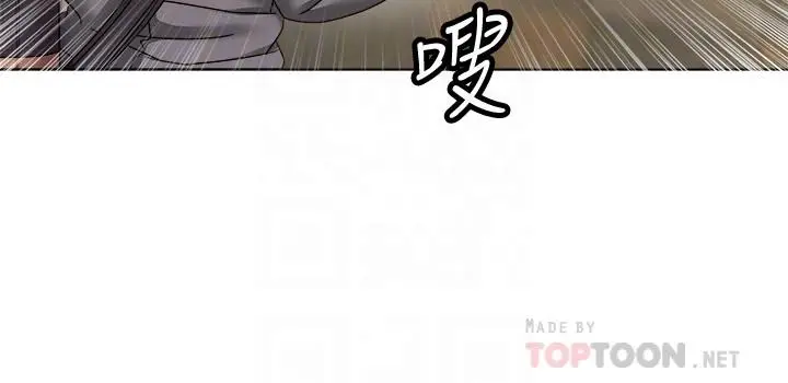 漫画《超市的漂亮姐姐》第53话第14张图