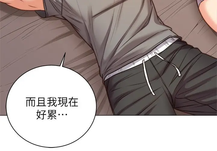 漫画《超市的漂亮姐姐》第53话第19张图