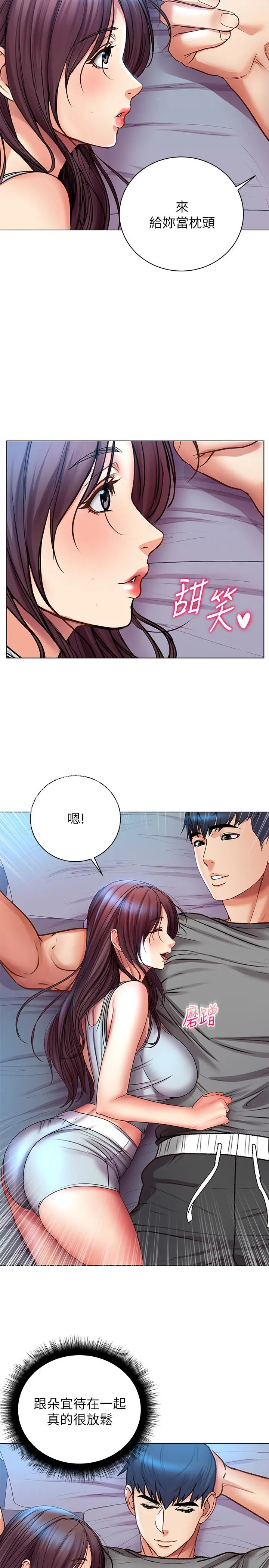 漫画《超市的漂亮姐姐》第53话第24张图
