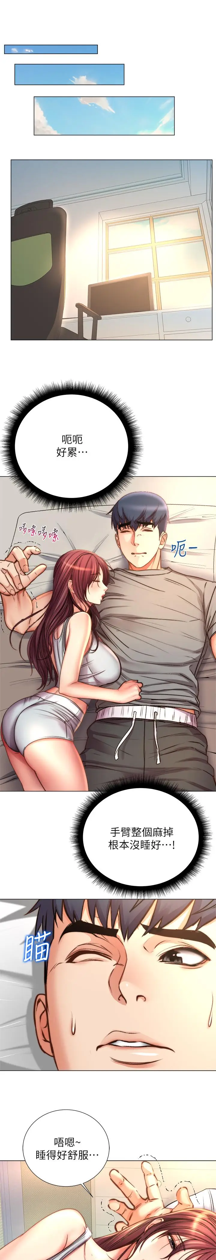 漫画《超市的漂亮姐姐》第53话第27张图
