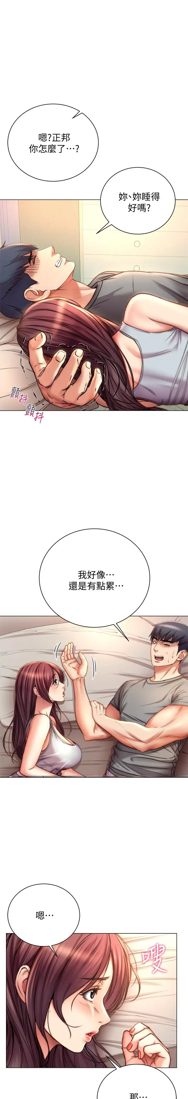 漫画《超市的漂亮姐姐》第53话第29张图