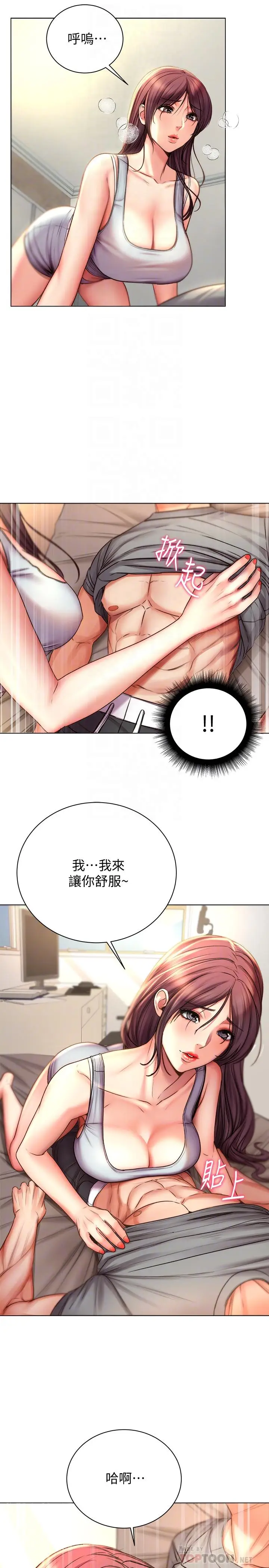 漫画《超市的漂亮姐姐》第54话第18张图