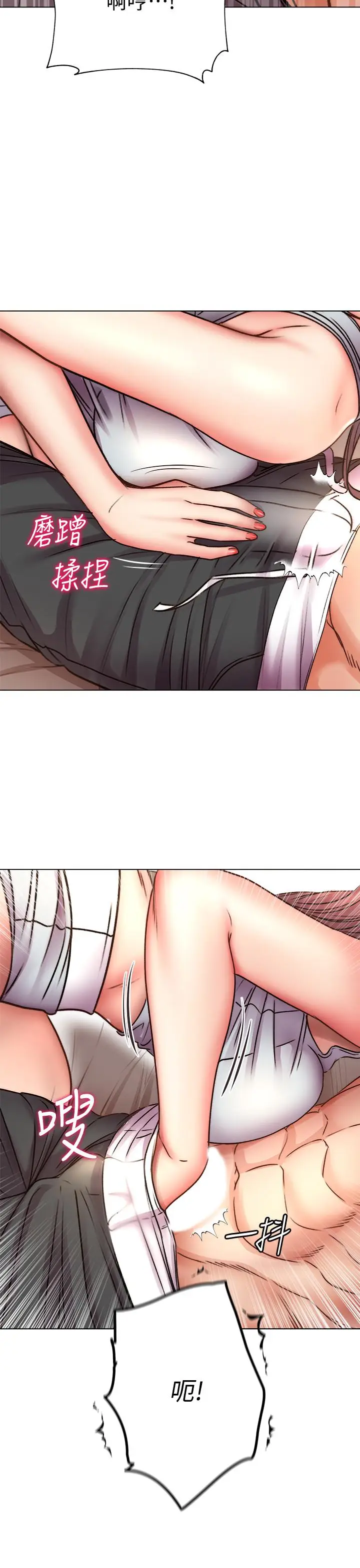 漫画《超市的漂亮姐姐》第54话第22张图