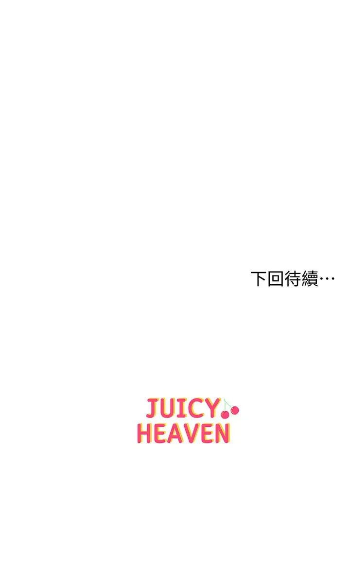 漫画《超市的漂亮姐姐》第54话第28张图