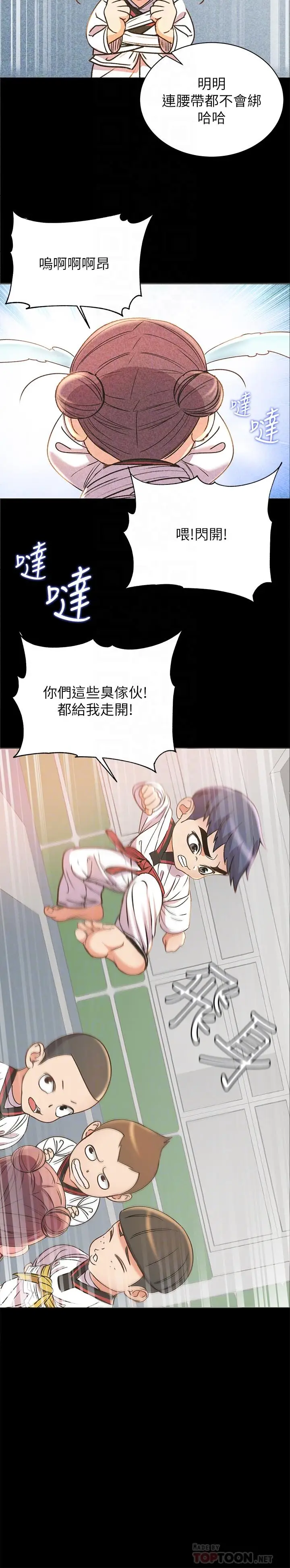 漫画《超市的漂亮姐姐》第54话第4张图