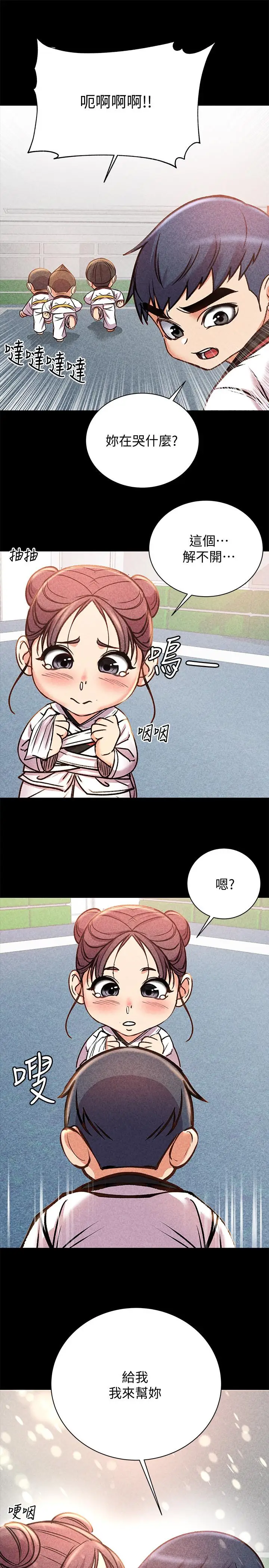 漫画《超市的漂亮姐姐》第54话第5张图