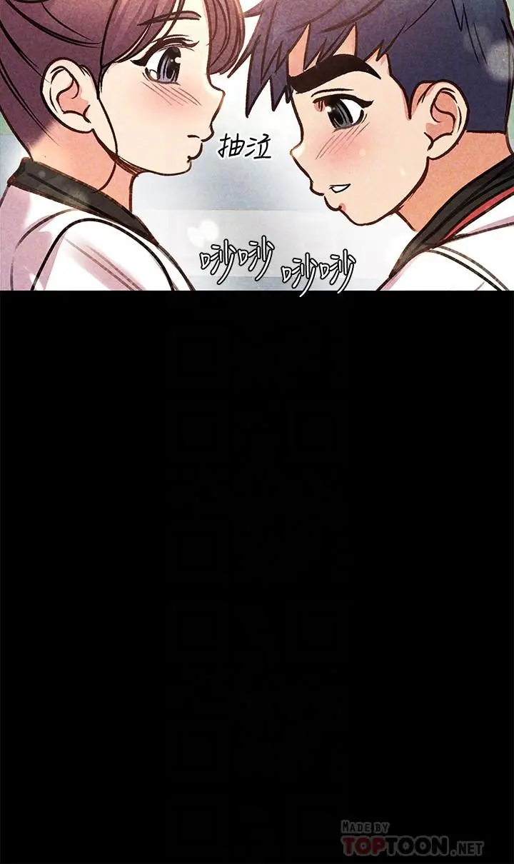 漫画《超市的漂亮姐姐》第54话第6张图