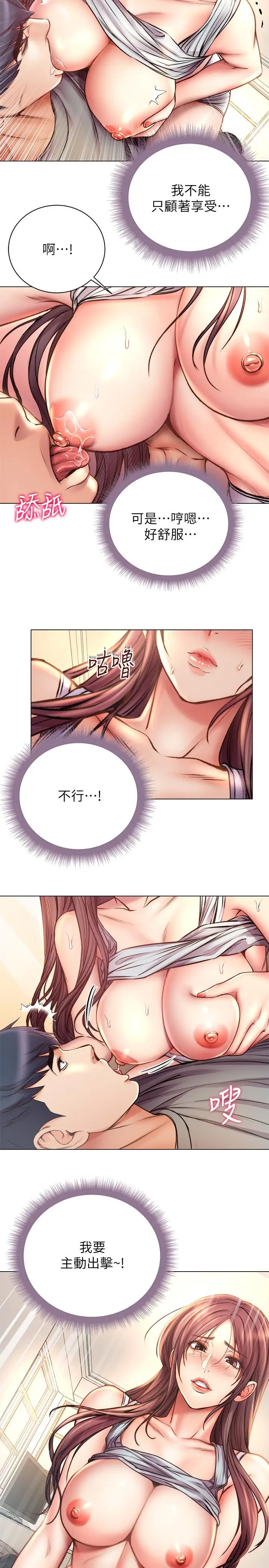 漫画《超市的漂亮姐姐》第55话第13张图