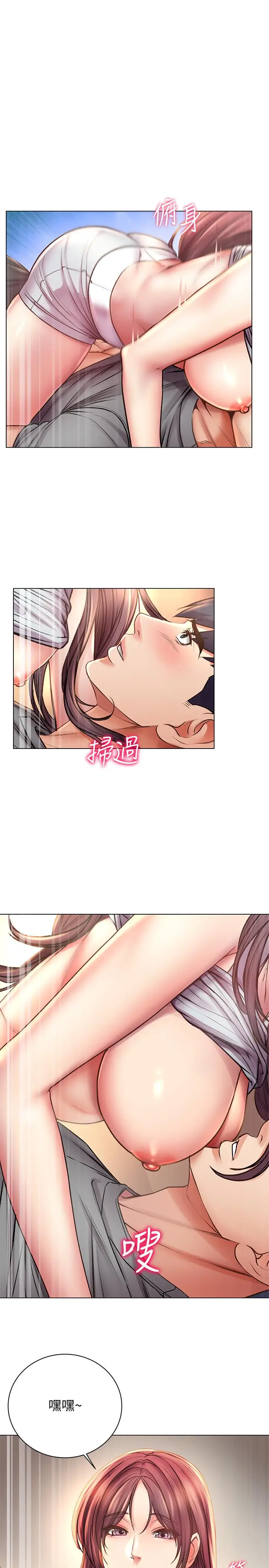 漫画《超市的漂亮姐姐》第55话第15张图