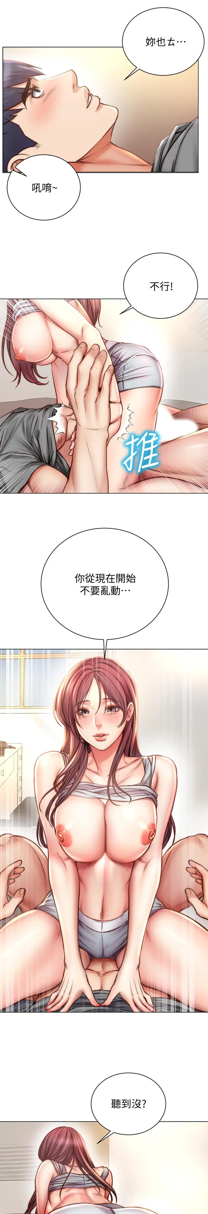 漫画《超市的漂亮姐姐》第55话第24张图