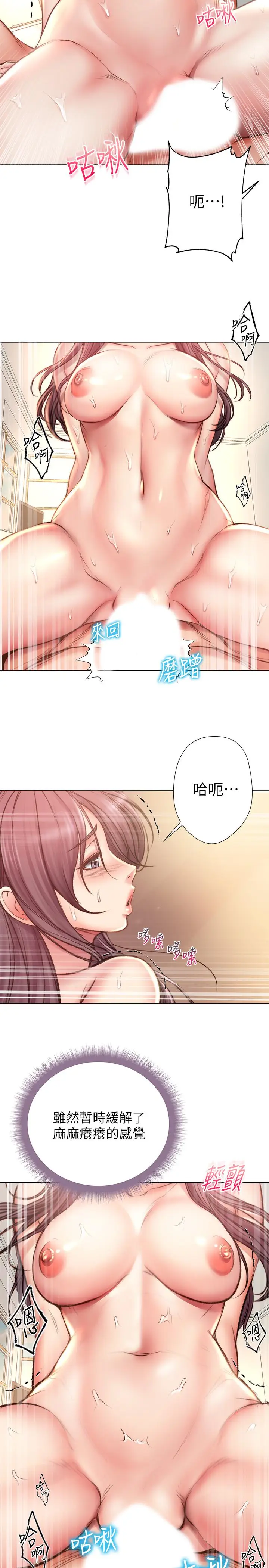 漫画《超市的漂亮姐姐》第55话第28张图