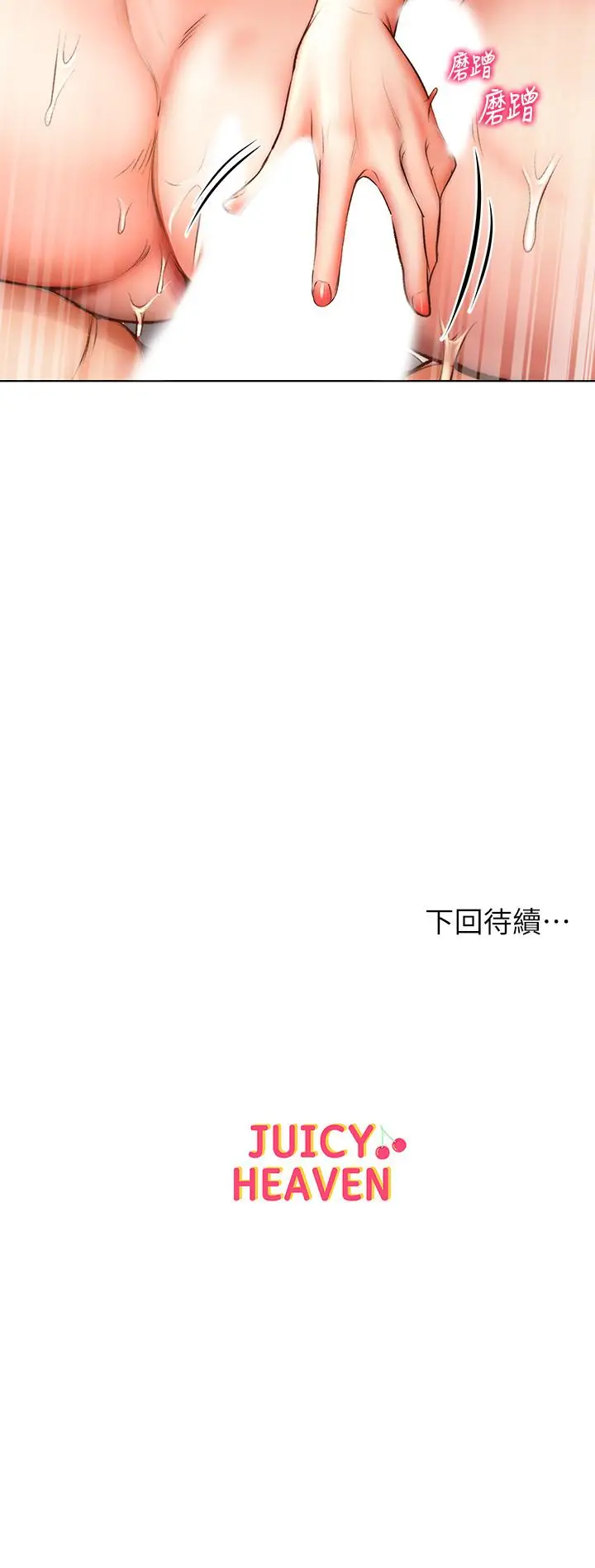 漫画《超市的漂亮姐姐》第55话第33张图