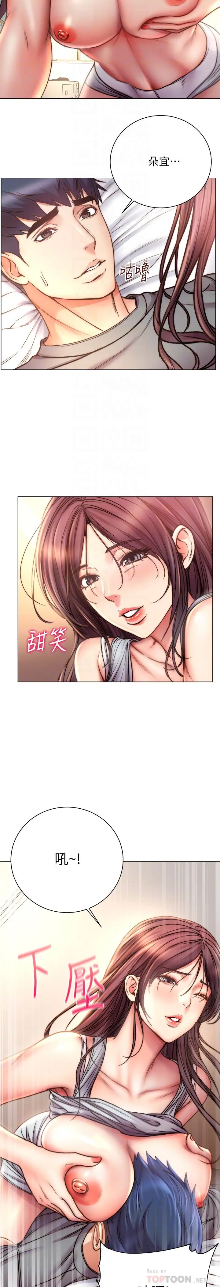 漫画《超市的漂亮姐姐》第55话第6张图