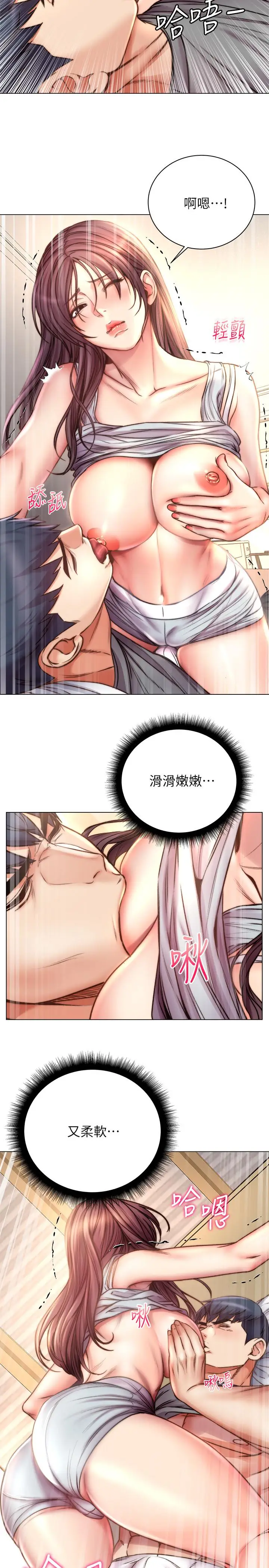 漫画《超市的漂亮姐姐》第55话第9张图