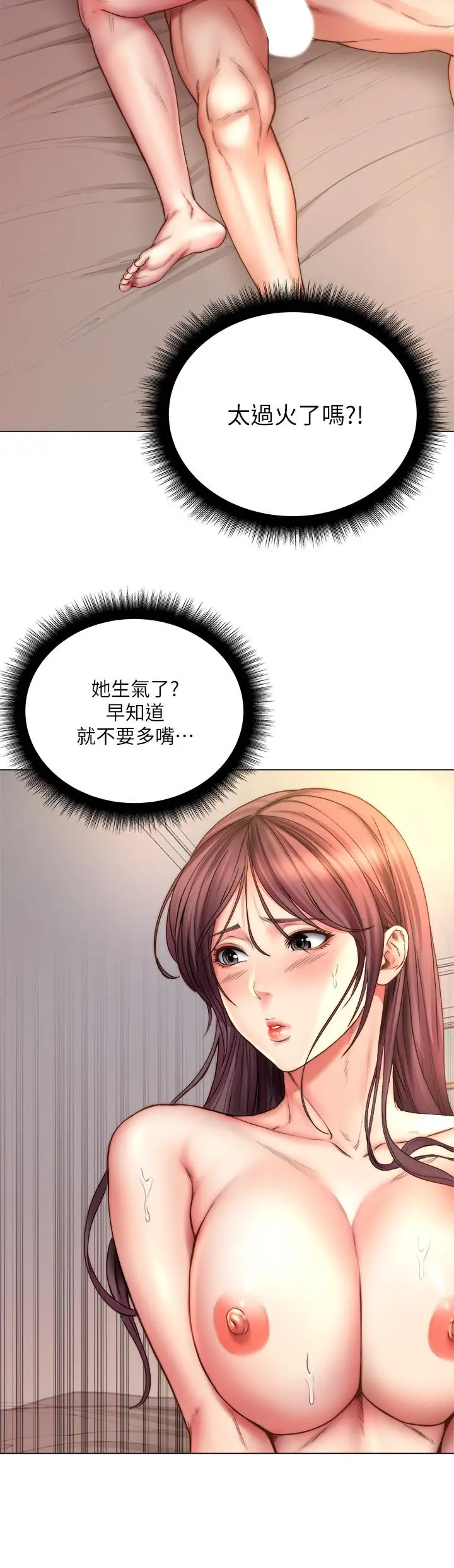 漫画《超市的漂亮姐姐》第56话第25张图