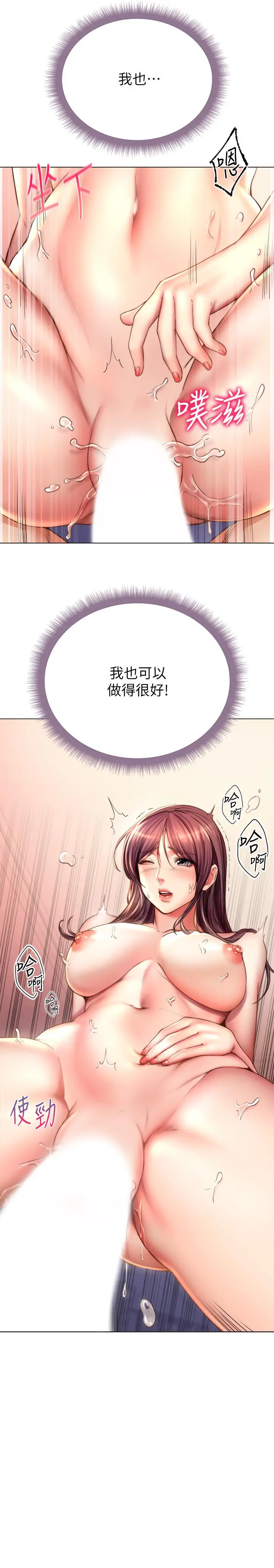 漫画《超市的漂亮姐姐》第56话第5张图
