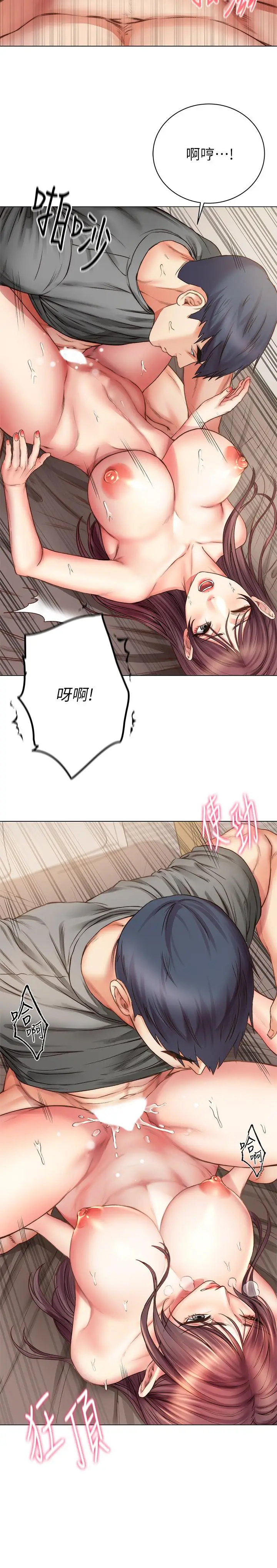 漫画《超市的漂亮姐姐》第57话第13张图