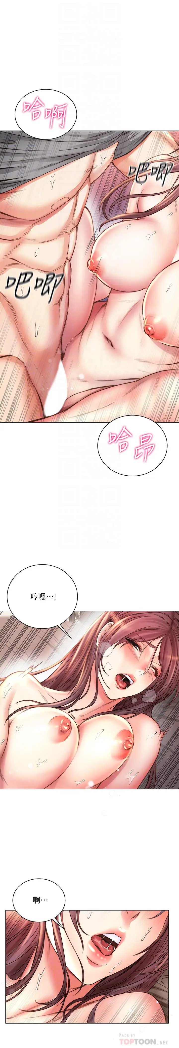 漫画《超市的漂亮姐姐》第57话第14张图