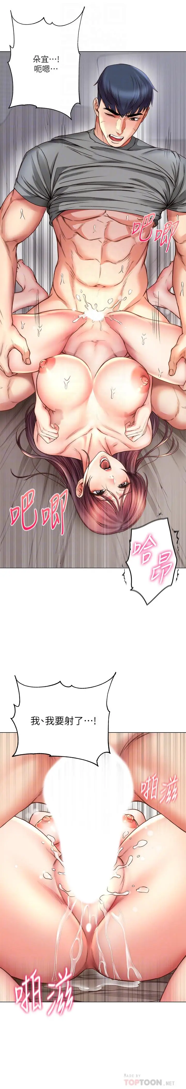 漫画《超市的漂亮姐姐》第57话第16张图