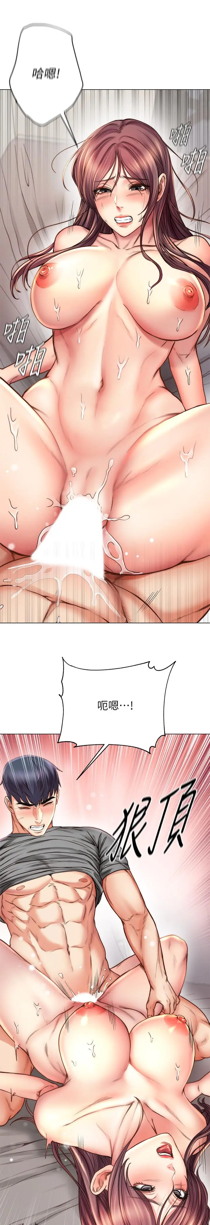 漫画《超市的漂亮姐姐》第57话第17张图