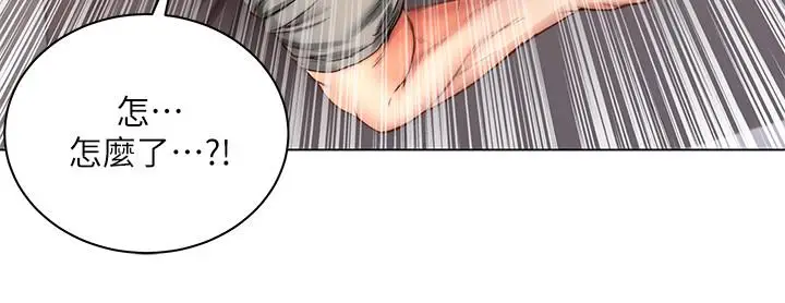 漫画《超市的漂亮姐姐》第57话第21张图