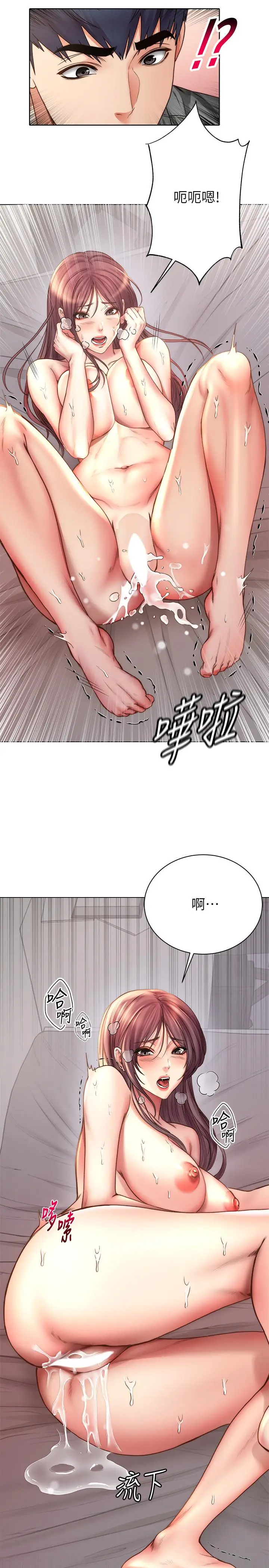 漫画《超市的漂亮姐姐》第57话第22张图