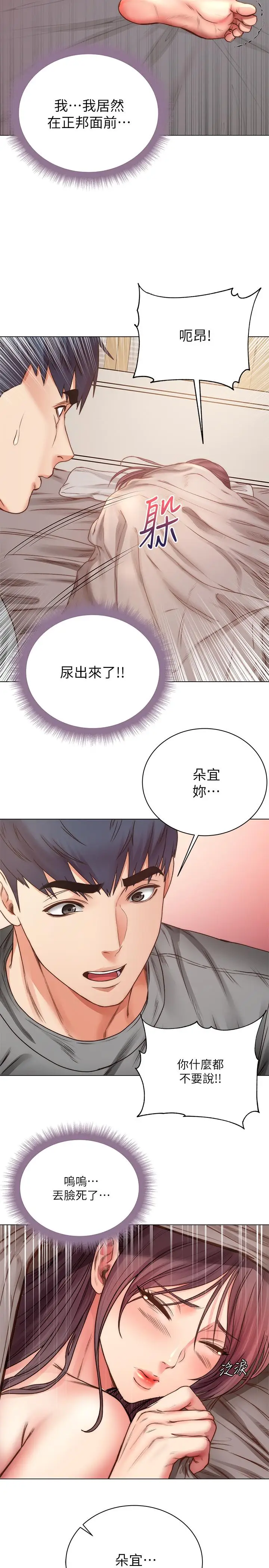 漫画《超市的漂亮姐姐》第57话第23张图