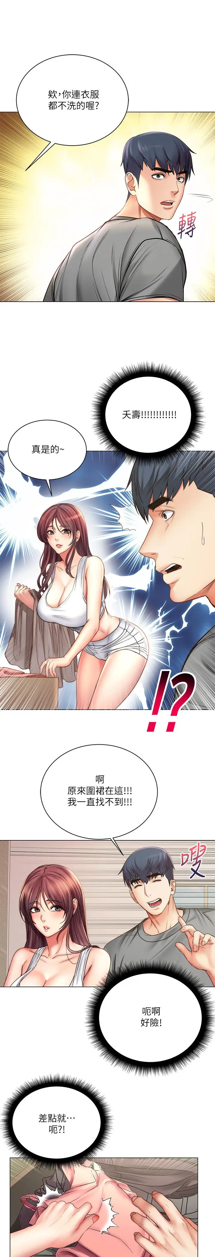 漫画《超市的漂亮姐姐》第57话第29张图