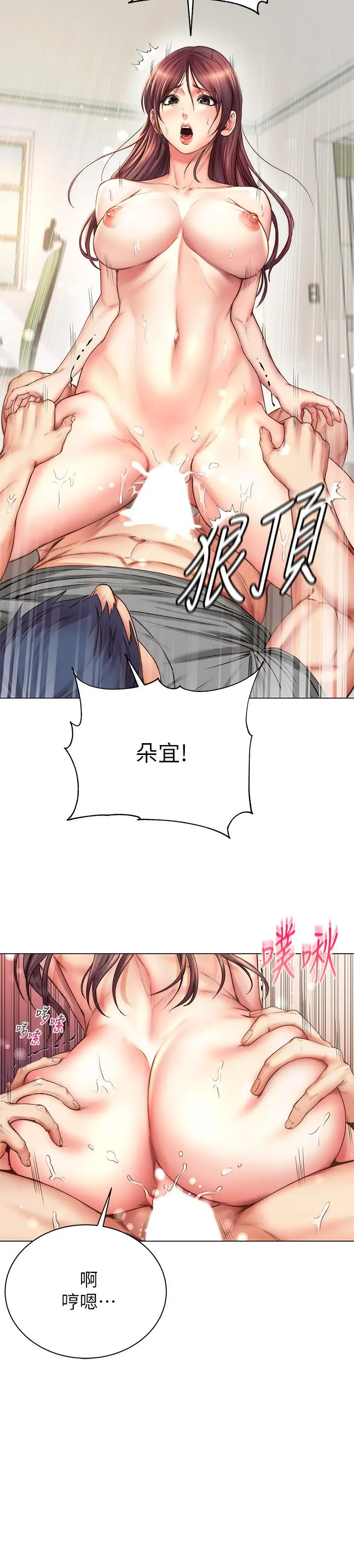 漫画《超市的漂亮姐姐》第57话第5张图