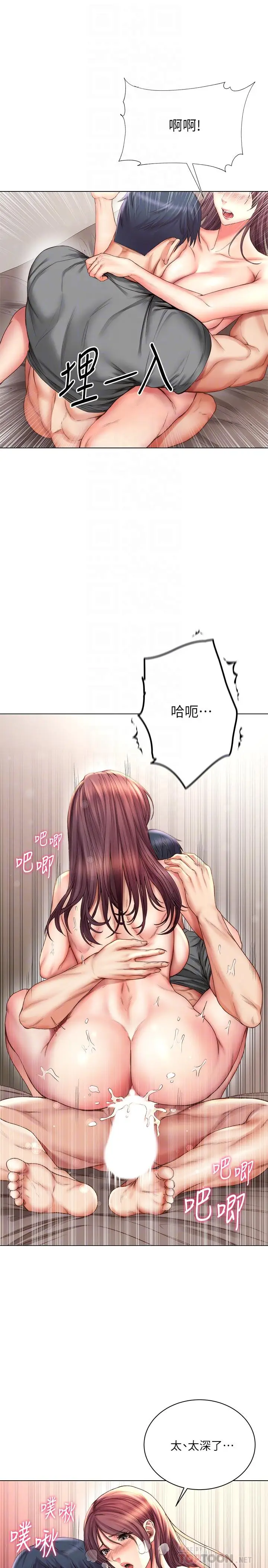 漫画《超市的漂亮姐姐》第57话第8张图