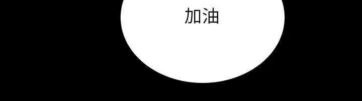 漫画《超市的漂亮姐姐》第58话第21张图