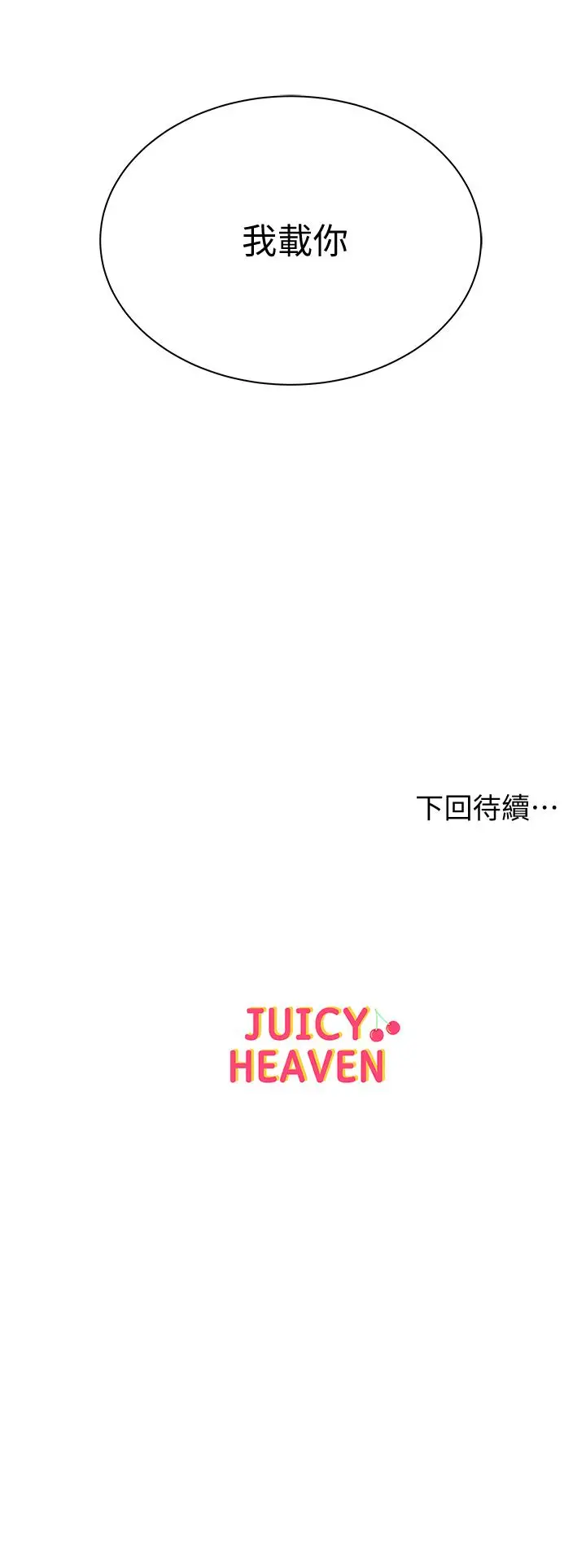 漫画《超市的漂亮姐姐》第58话第29张图
