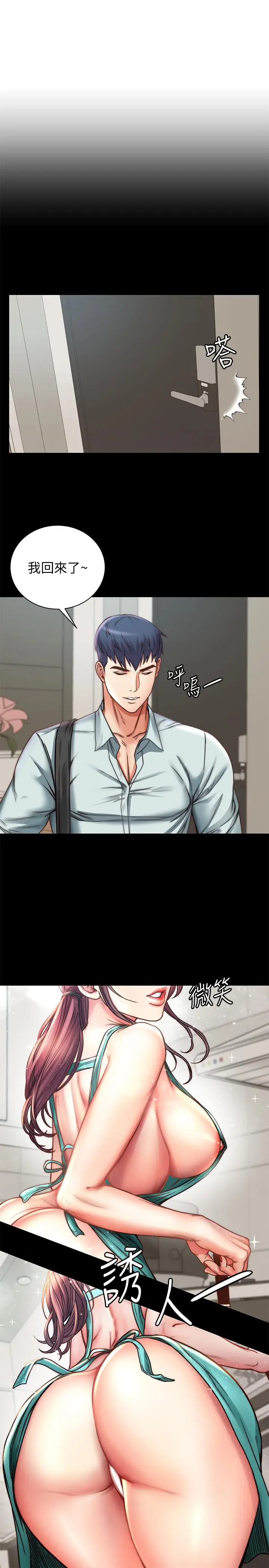 漫画《超市的漂亮姐姐》第58话第3张图