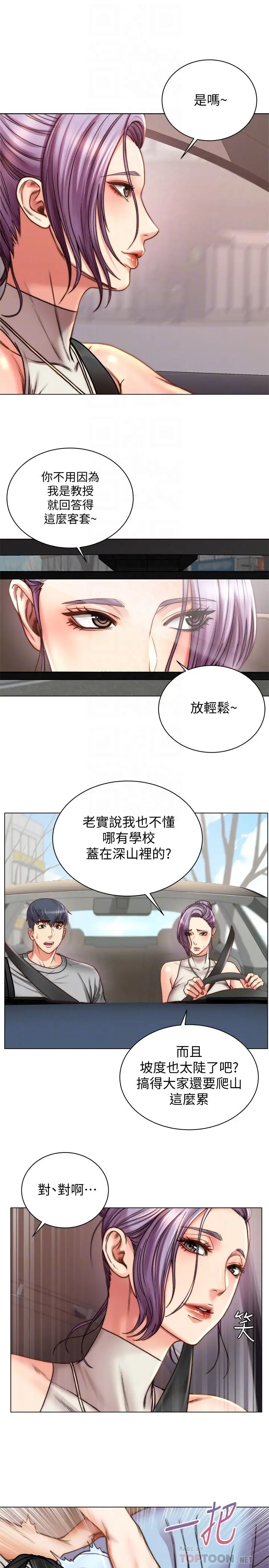 漫画《超市的漂亮姐姐》第59话第12张图