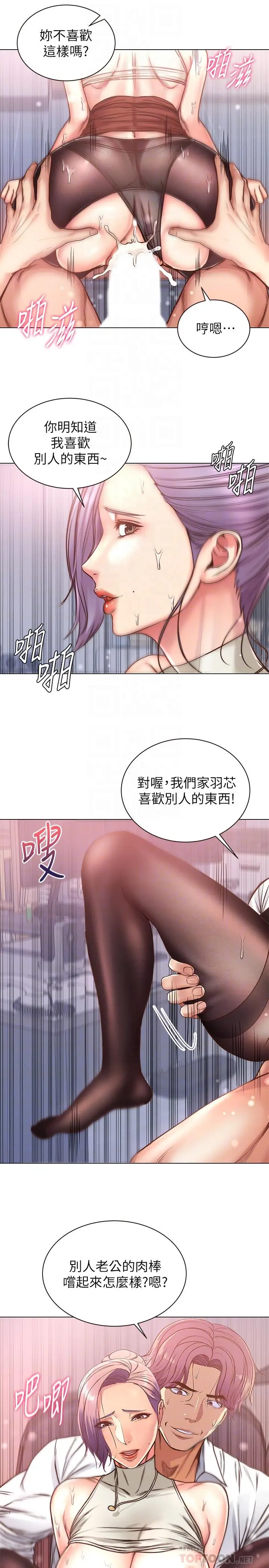 漫画《超市的漂亮姐姐》第60话第14张图