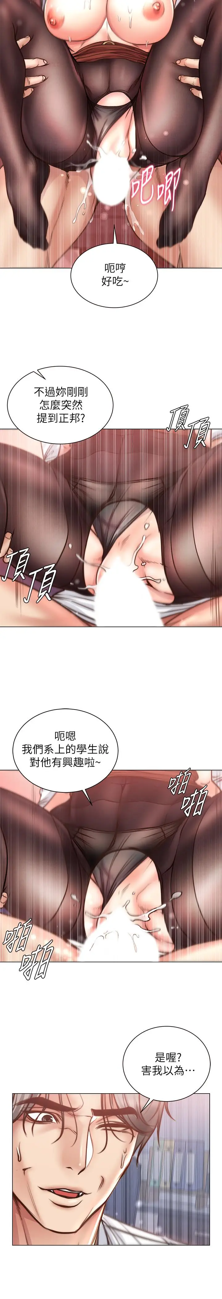 漫画《超市的漂亮姐姐》第60话第15张图